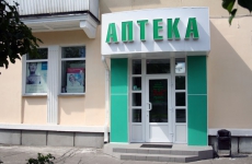 Прокуратура Красногвардейского района выявила многочисленные нарушения закона в городских аптеках
