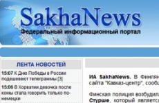 Sakhanews. Саханьюс. Саханьюс информационный. Саханьюс официальный сайт.