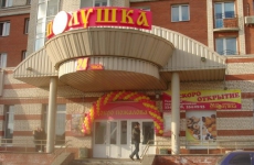 Башкортостанские торговые сети ограничат наценку на социально значимые товары