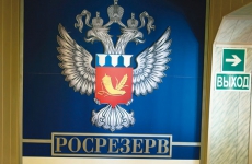 В Иркутской области вынесен приговор госслужащему за получение взятки в крупном размере