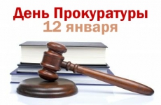 Работников сахалинской прокуратуры наградили в честь 300-летия ведомства