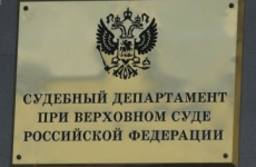 Совет судей рекомендовал Владислава Иванова на пост главы Судебного департамента