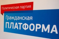 В выборах губернатора Иркутской области продолжают участвовать семь кандидатов